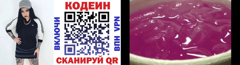 Codein Purple Drank  ОМГ ОМГ маркетплейс  Новомичуринск 