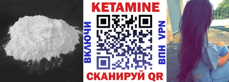 Кетамин VHQ  Новомичуринск 