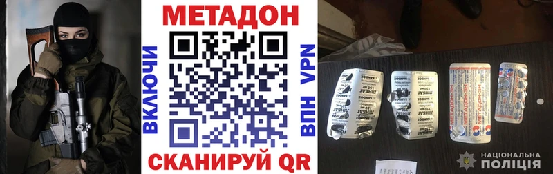 Метадон белоснежный  Новомичуринск 