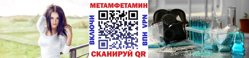 Первитин кристалл Новомичуринск